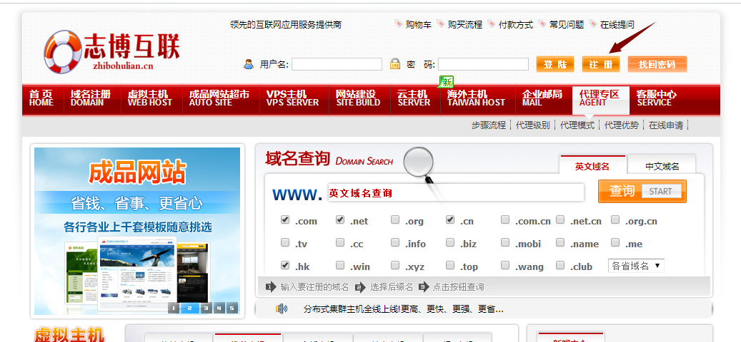 点击右上角的“注册”按钮，注册一个账号 在地址栏输入网址“www.zhibohulian.cn”，打